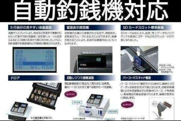 スマートレジスター　SX-550R　SDカード 店名設定無料　161066