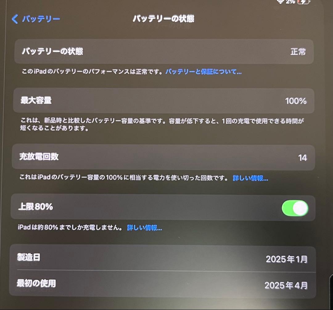 【最安値】iPad Pro 13インチ M4 256GB シルバー Wi-Fi