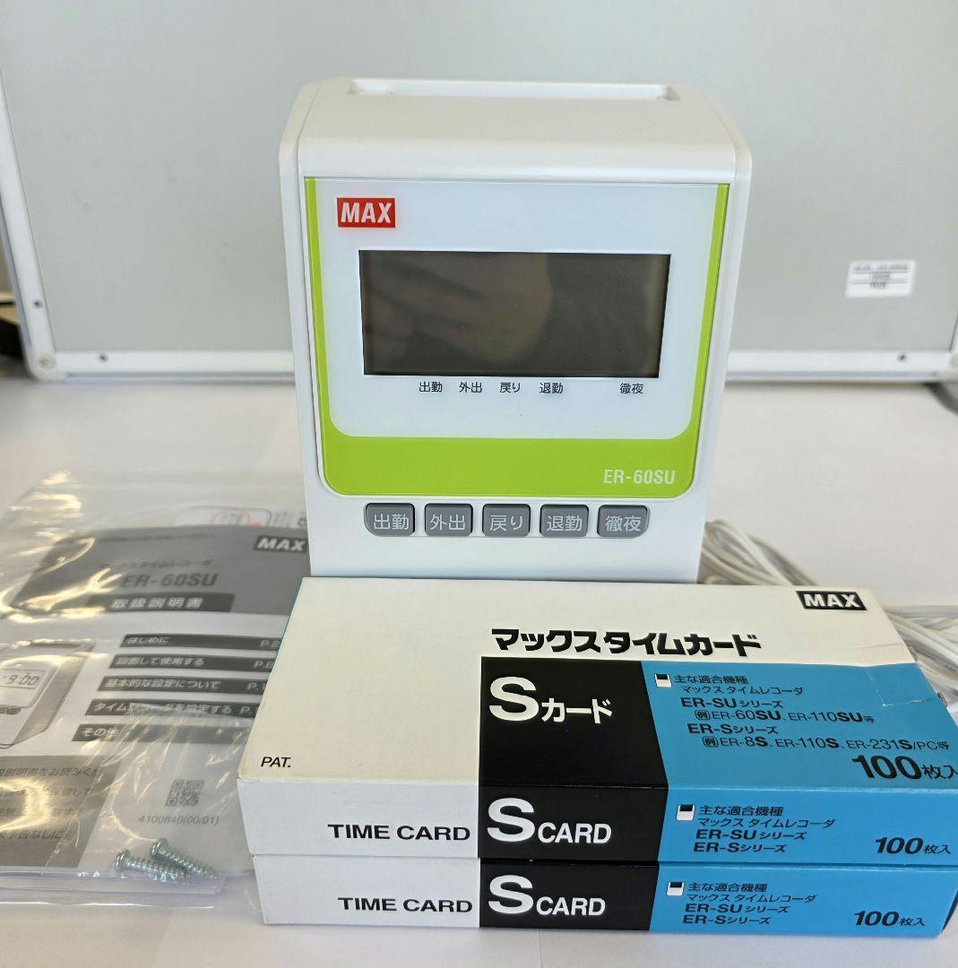 MAX ER-60SU 電子タイムレコーダー + タイムカード付き　ホワイト