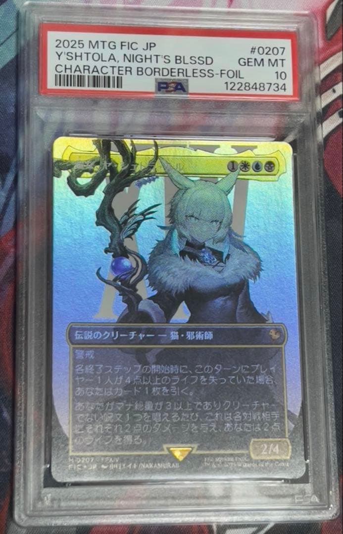 【PSA10】MTG FF 魔女、ヤ・シュトラ・ルル　ボーダーレス日本語foil