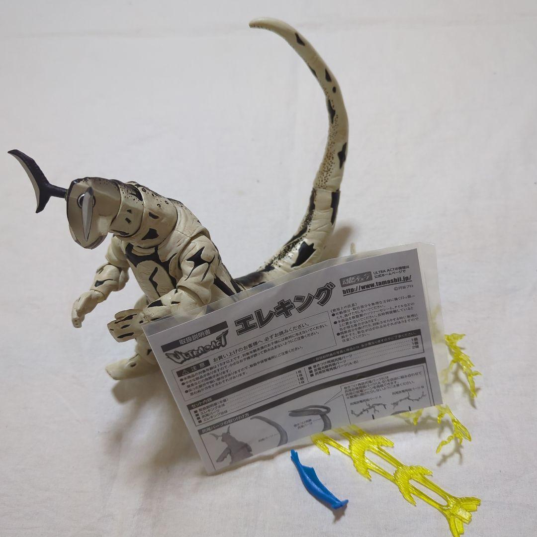 ULTRA-ACT エレキング