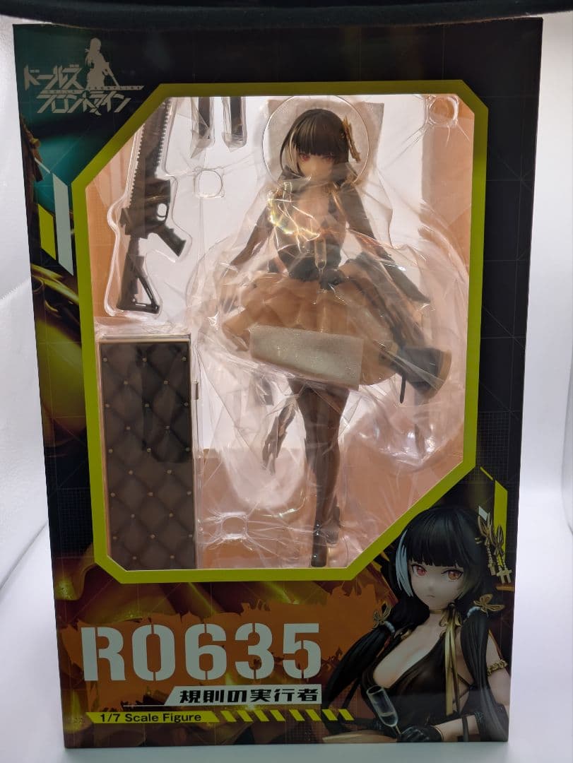 【未開封品】 ドールズフロントライン RO635 規則の実行者 1/7