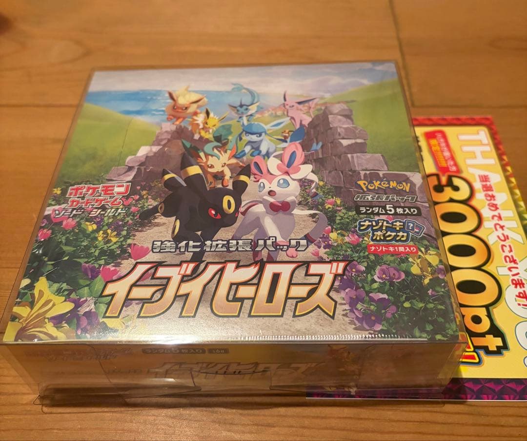 イーブイヒーローズ 1BOX シュリンク付き