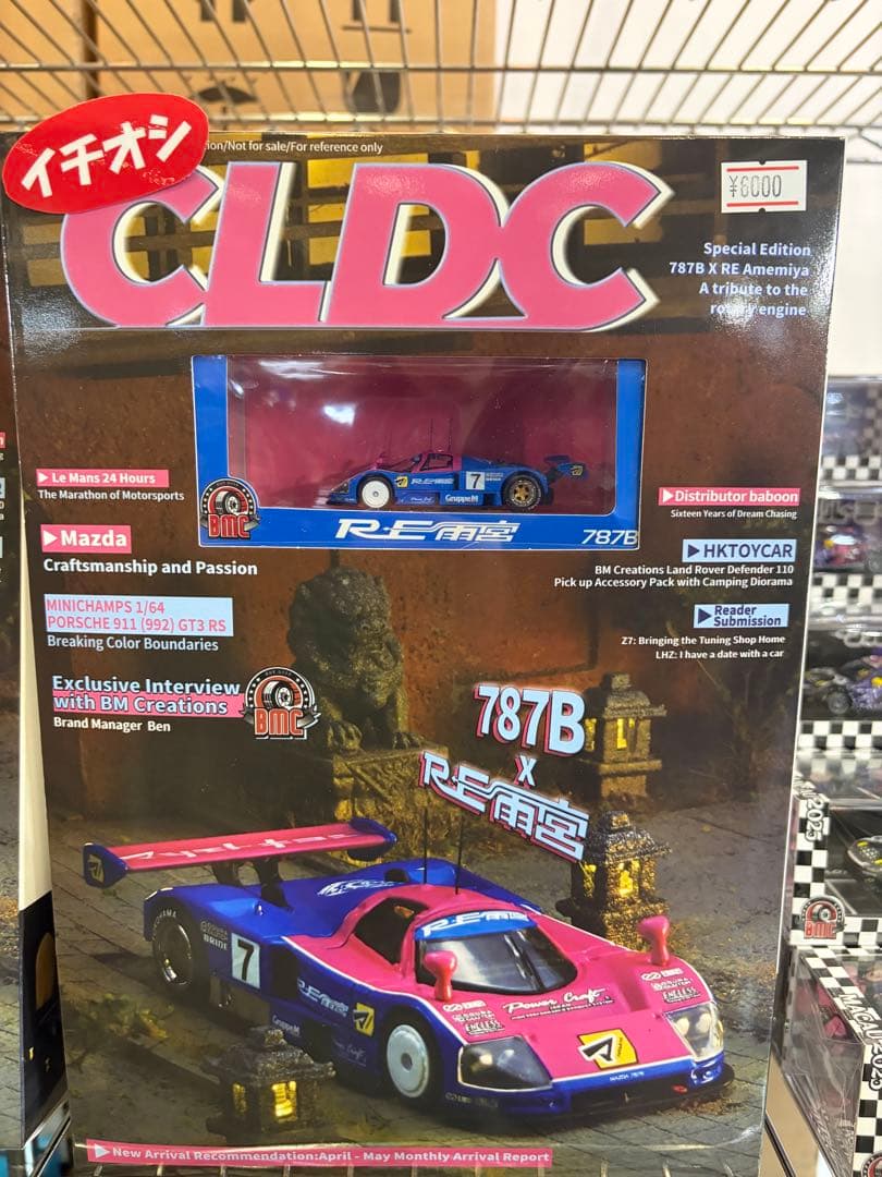 CLDC第7号 BMクリエイションズ特別版　re雨宮