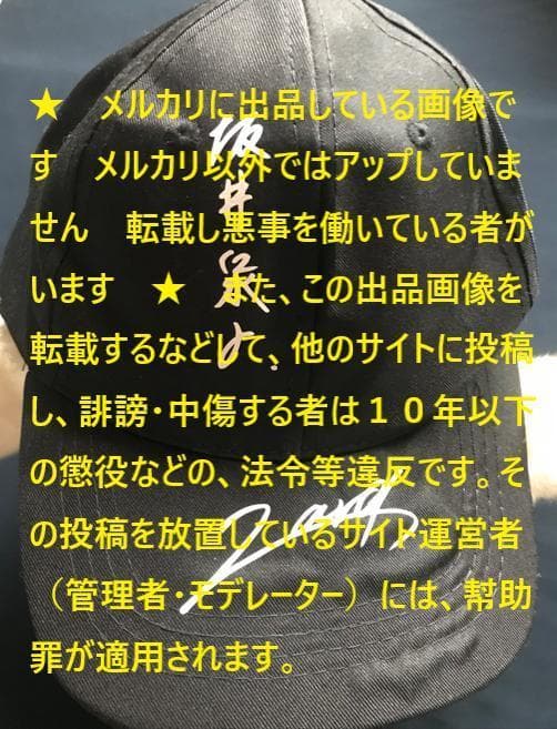 ☆ZARD　坂井泉水「帽子/キャップ」