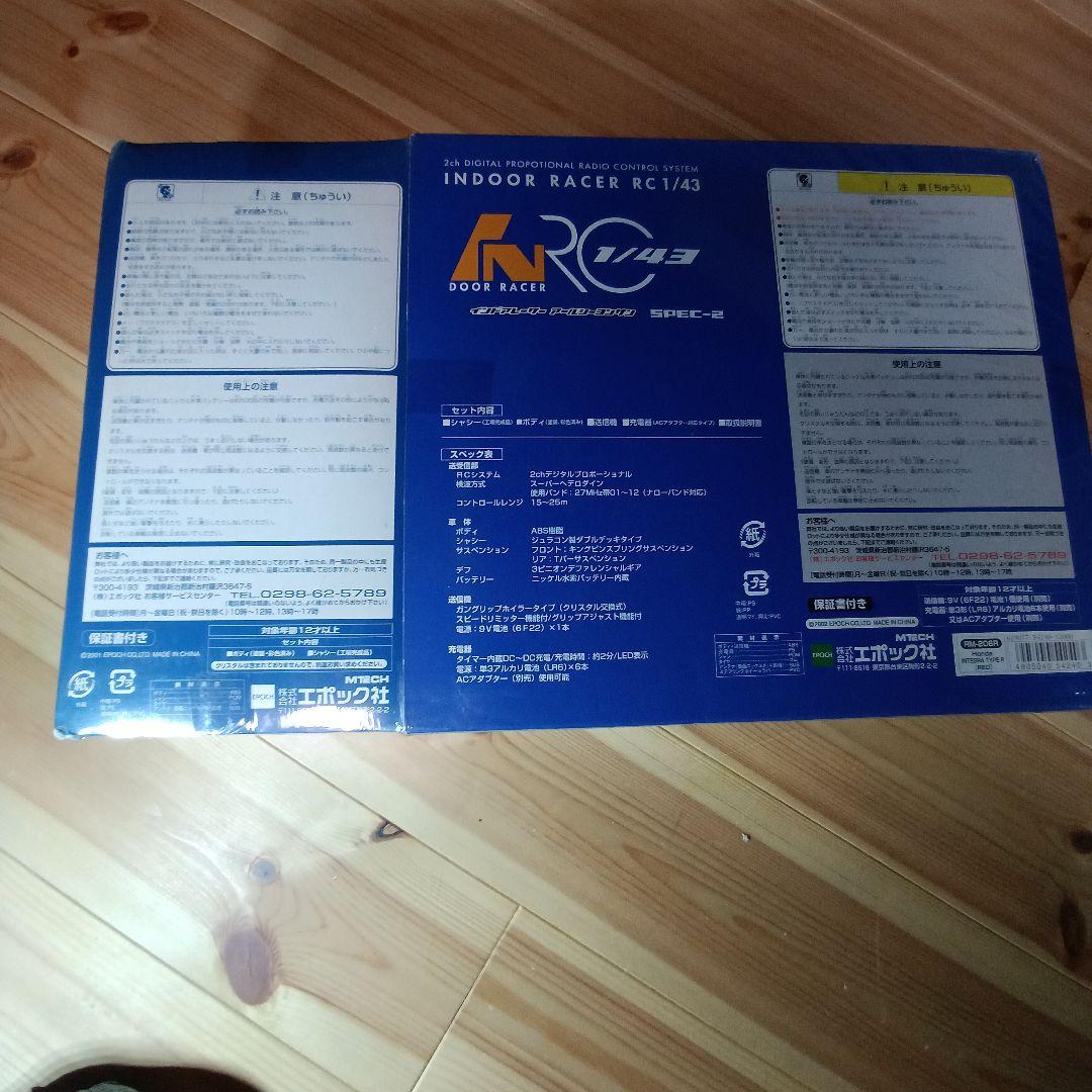 RC1/43インドアレーサー未使用