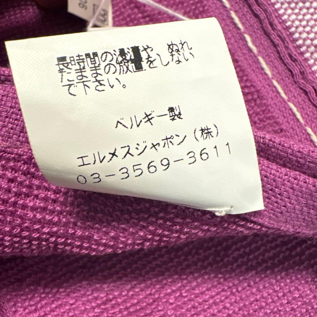 HERMES 大判 タオルブランケット