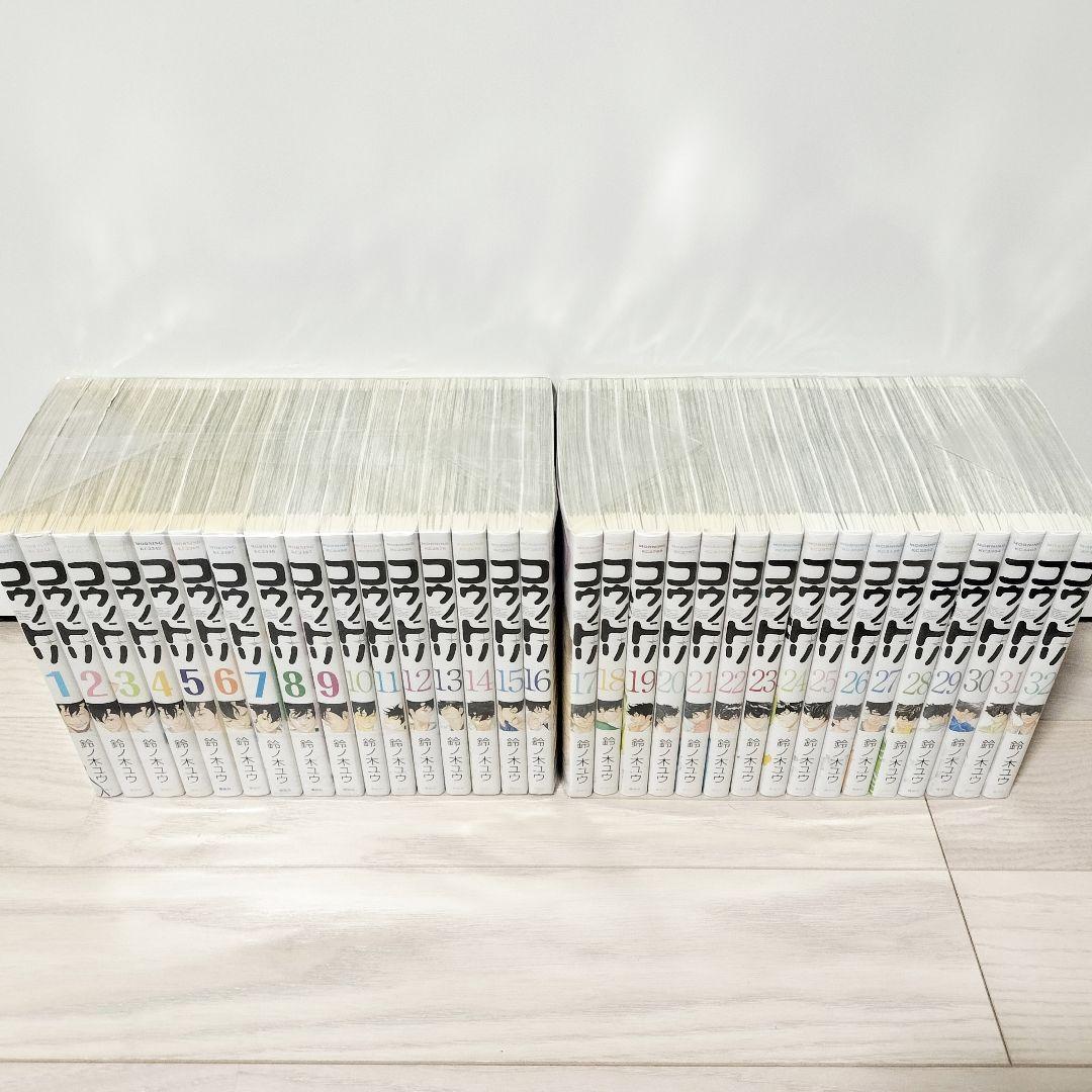 コウノドリ 鈴ノ木ユウ 全巻セット 32巻まで完結