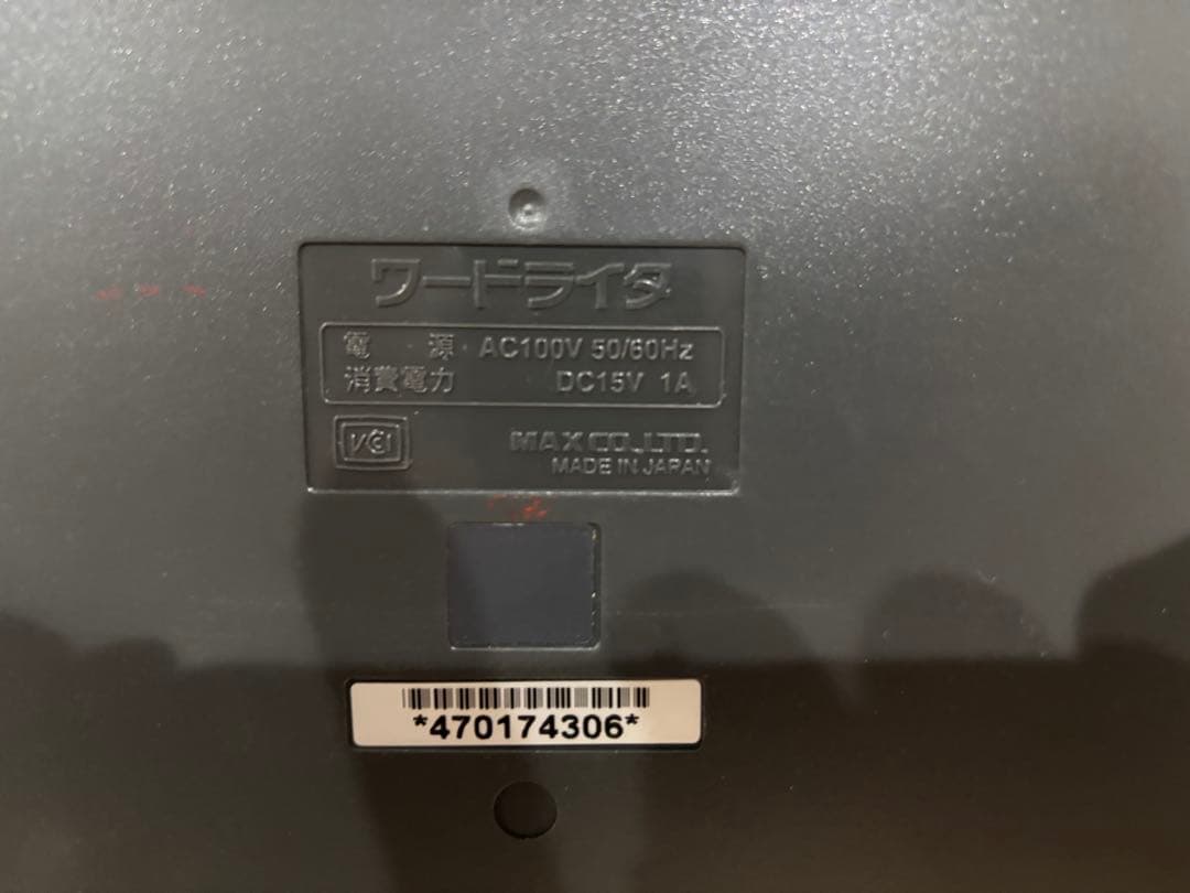 マックス　ワードライター　BL-80 動作確認済み　中古品