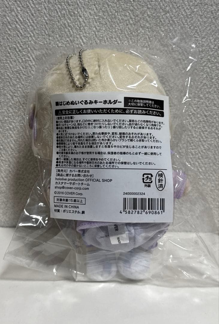 ホロライブ 轟はじめ ReGLOSS 誕生日記念2024 ぬいぐるみキーホルダー