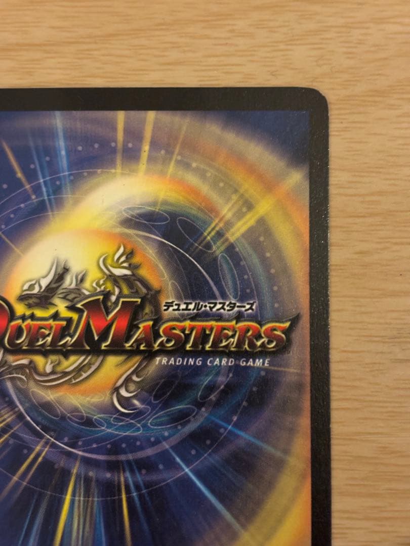 悪魔神バロム クリーチャーカード