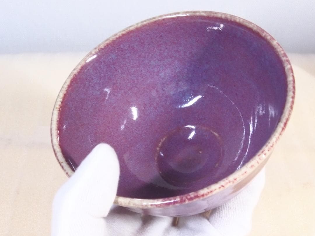 【未使用】伊勢 神楽の窯 奥田康博 均窯釉 茶盌/抹茶碗 茶器/茶道具/お点前