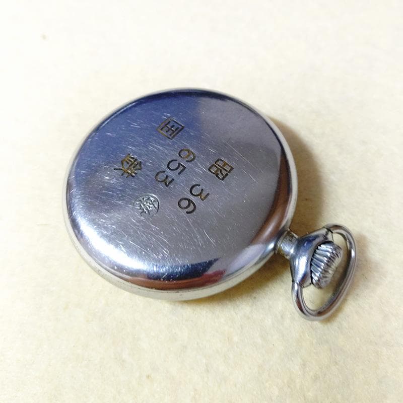 国鉄 懐中時計(SEIKO PRECISON/15石/昭和36年)＋改札ハサミ