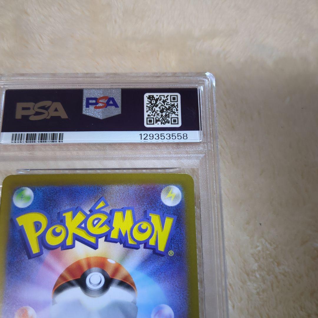 ブラッキーex SAR PSA10 ワンオーナー品