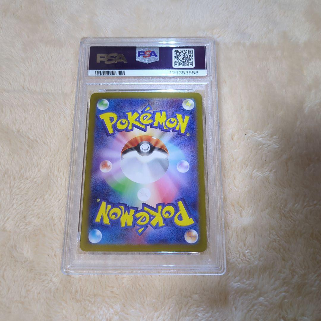 ブラッキーex SAR PSA10 ワンオーナー品