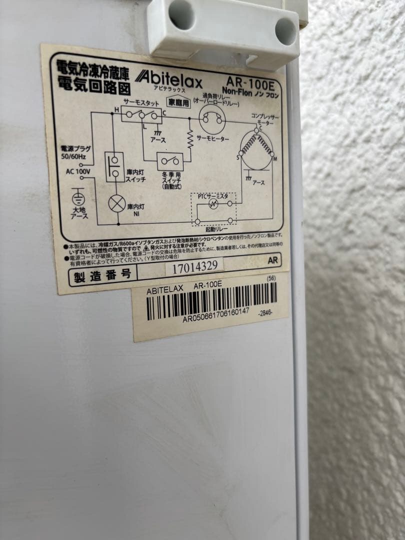 Abitelax AR-100E 冷蔵庫 96L