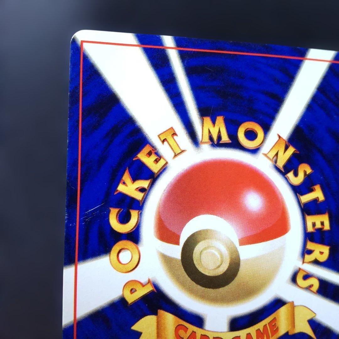 ピカチュウ「すぐわかるポケモンカードの遊びかた」 光沢なし 旧裏 プロモ