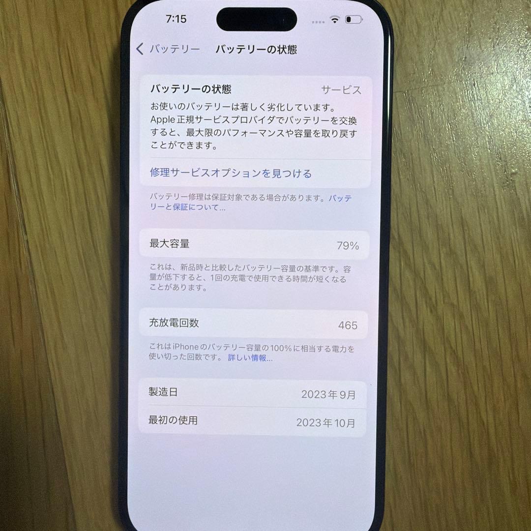 iPhone 15 Pro 256GB 本体 SIMフリー ブルーチタニウム