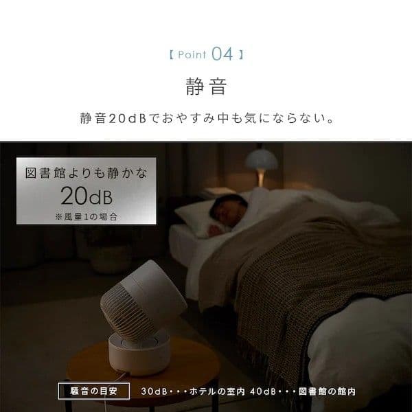 アイリスオーヤマ　サーキュレーター DCモーター PCF-CD15TECA-W