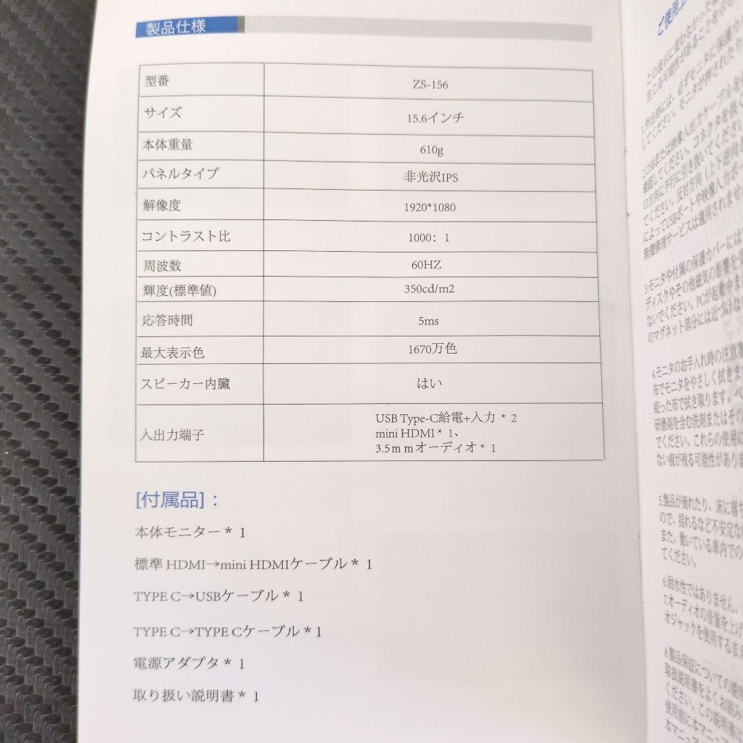 cocoper Portable Monitor 本体