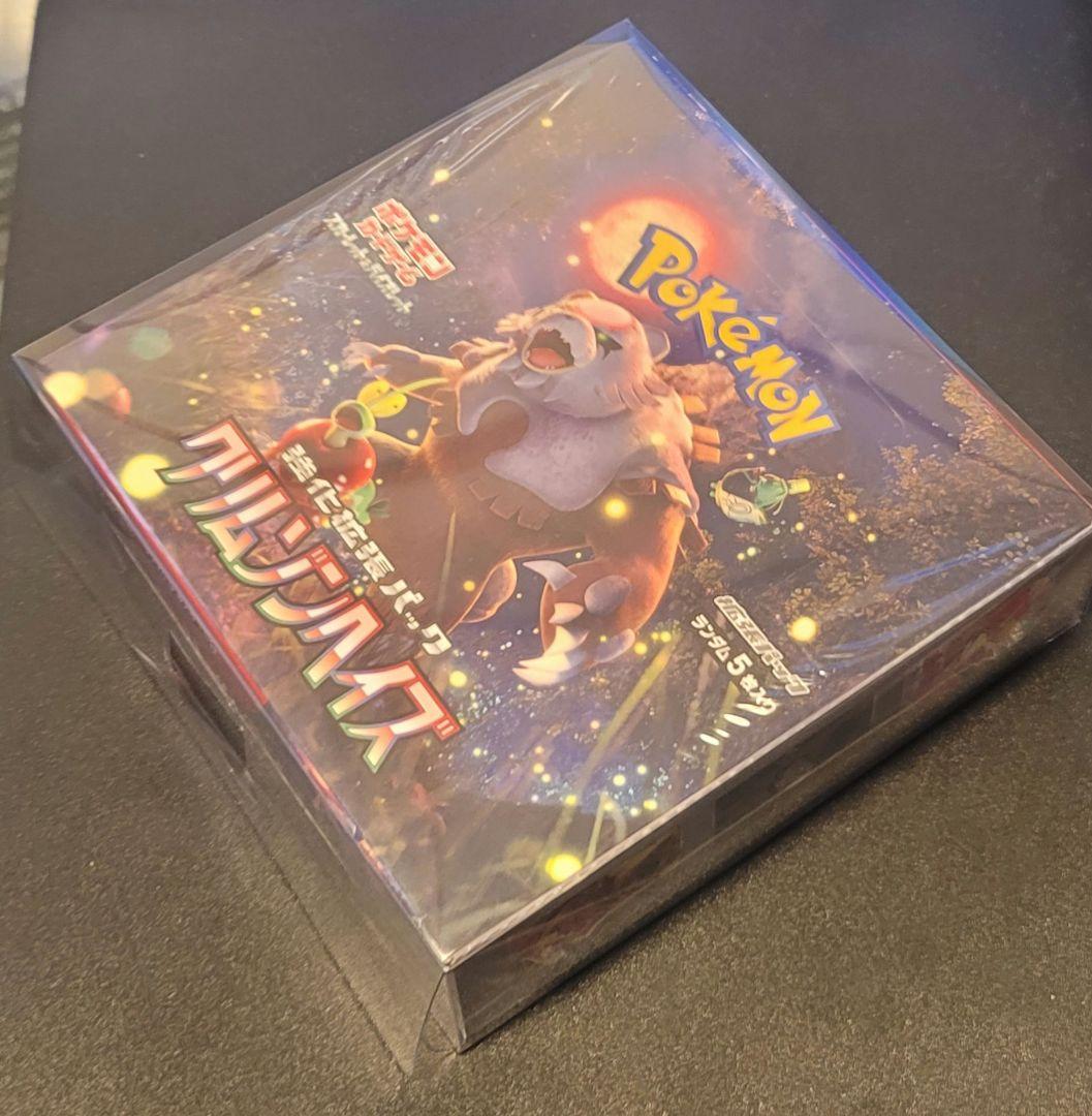 【新品未開封シュリンク&ボックスカバー付き】強化拡張パック『クリムゾンヘイズ』