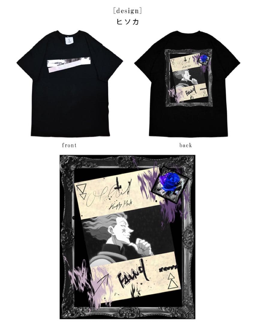 完売品　HUNTER×HUNTER KINGLYMASK Tシャツ　ヒソカ