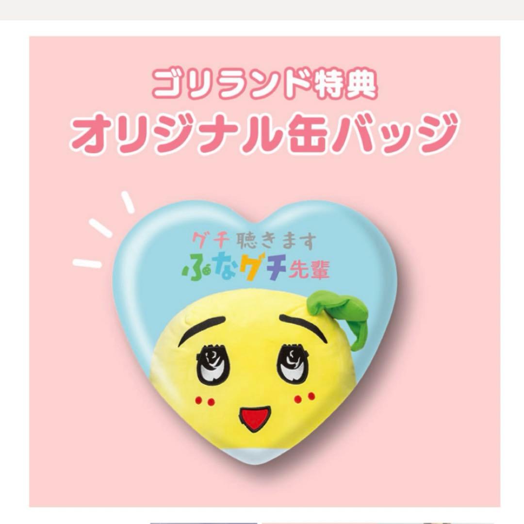 ふなっしー　ふな愚痴先輩　ぬいぐるみ　60㎝　やわらか　おすわり　座椅子　新品