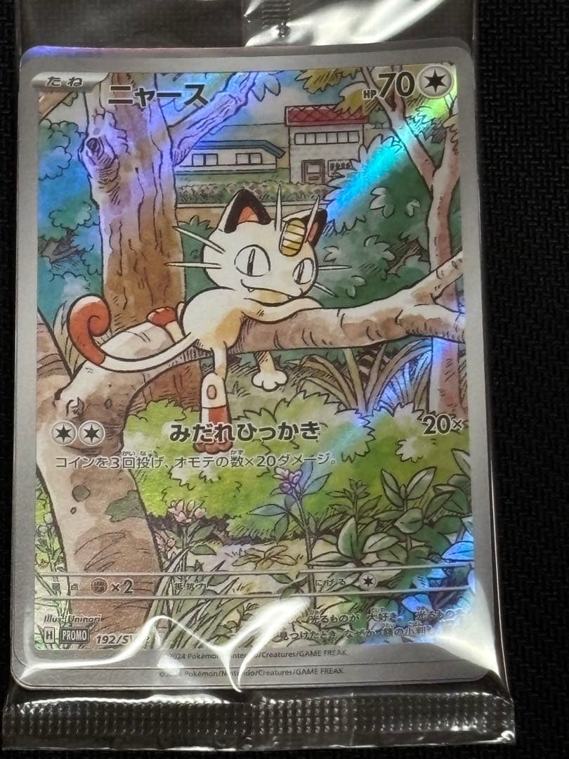 ニャース　プロモ　スタートデッキGenerations 未開封