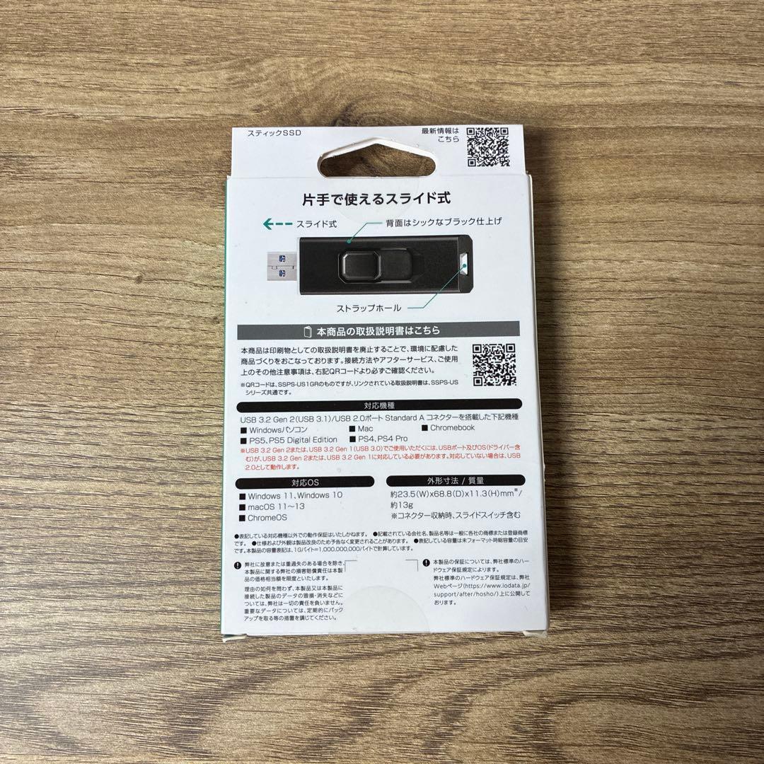 【新品未開封】I-O DATA SSD 2TB USB3.2 SSPS-US2W