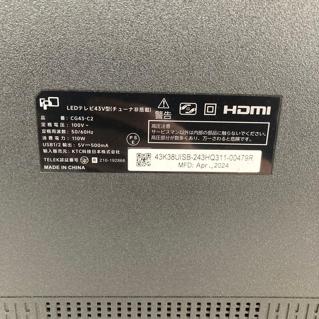 美品‼️ 2024年製‼️LEDテレビ 43型 チューナーレス CG43-C2