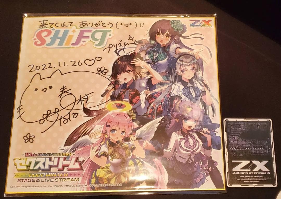 ゼクス Z/X SHiFT プリズム 春村奈々 直筆サイン入り色紙 未開封