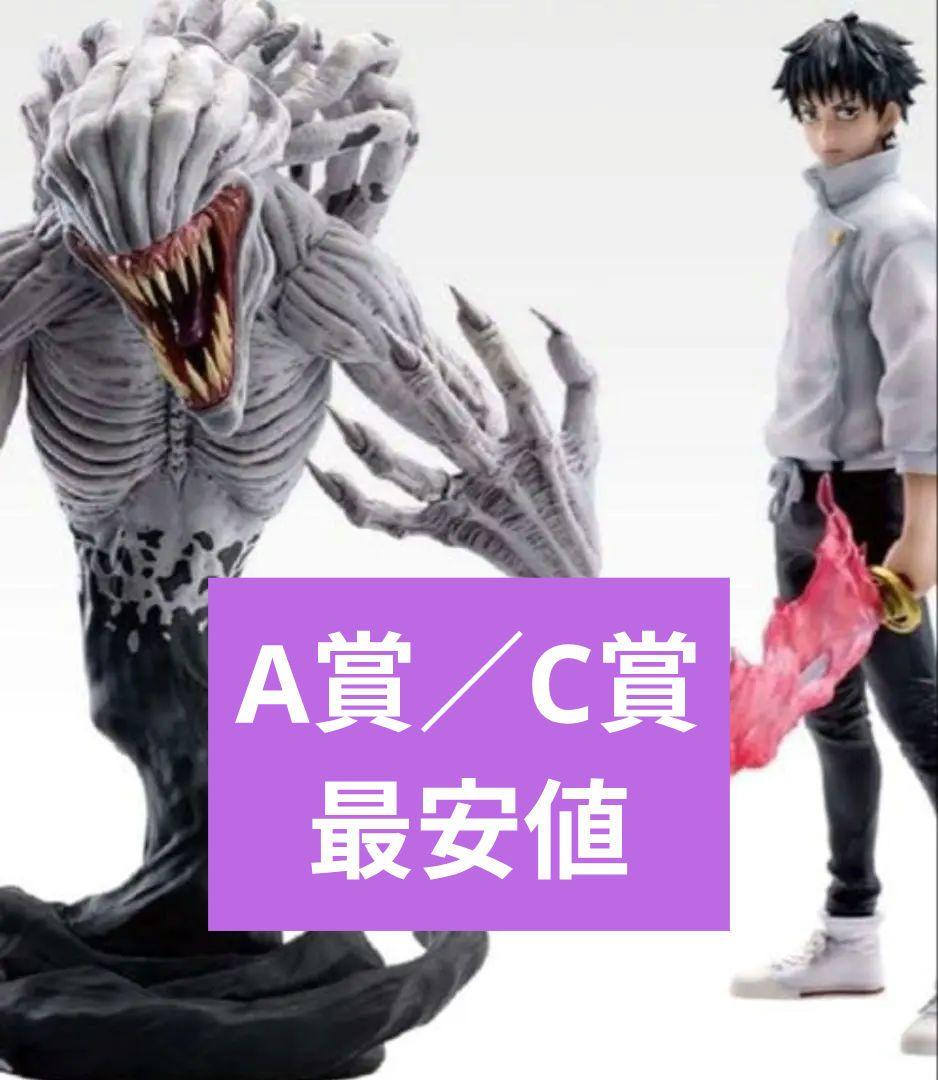 一番くじ　呪術廻戦 0 C賞 祈本里香　未開封 MASTERLISE　A賞