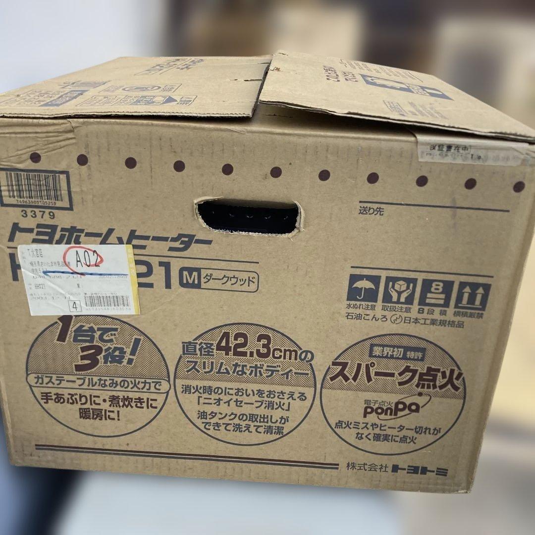 トヨホームヒーター　トヨトミ HH-S21 ダークウッド ストーブ　石油　コンロ