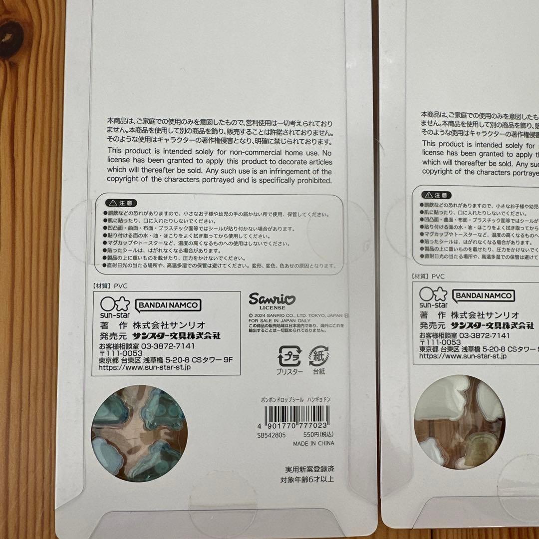 ☆ボンボンドロップシール☆サンリオまとめ売り☆