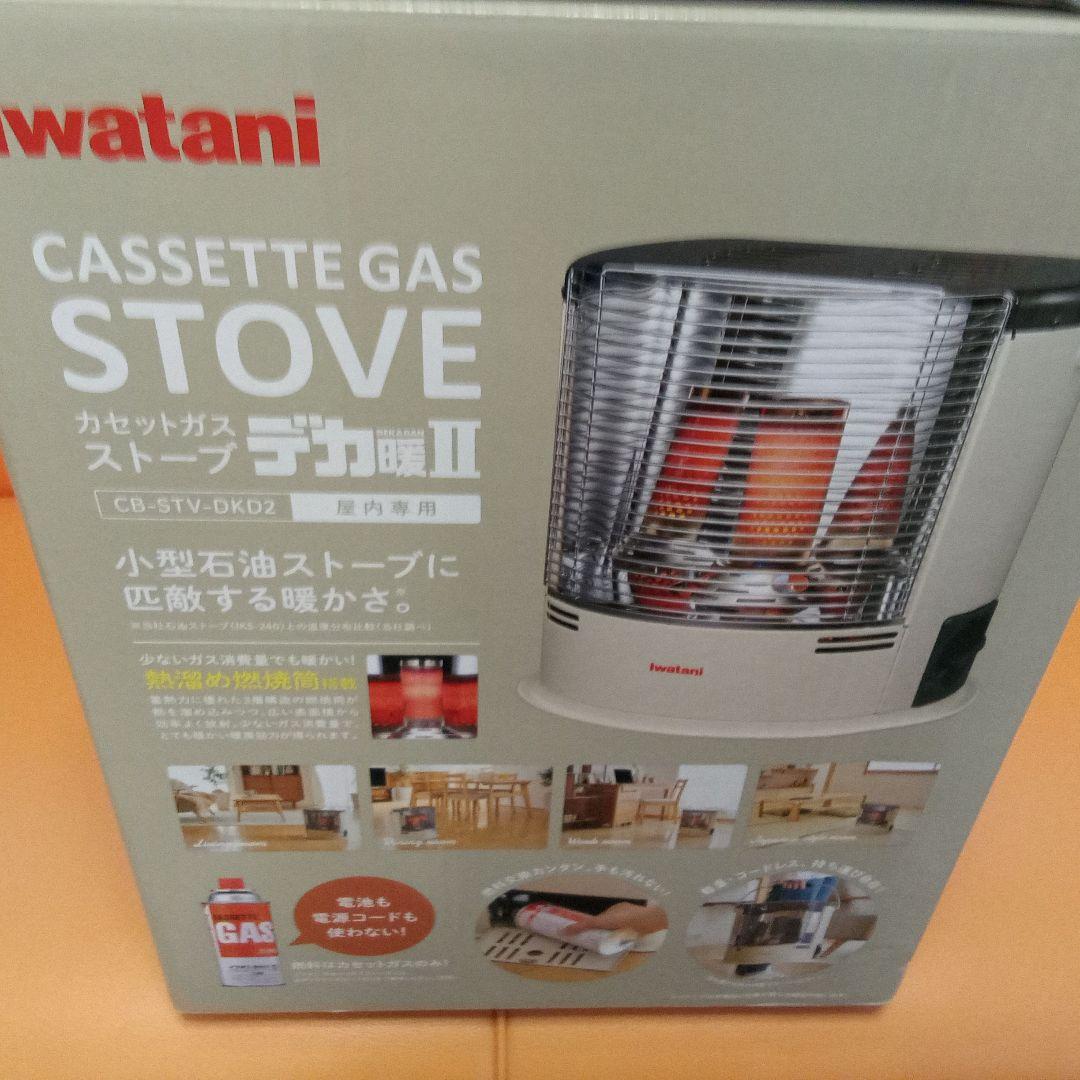 イワタニ　カセットガスストーブ　デカ暖Ⅱ　CB-STV-DKD2 新品未使用