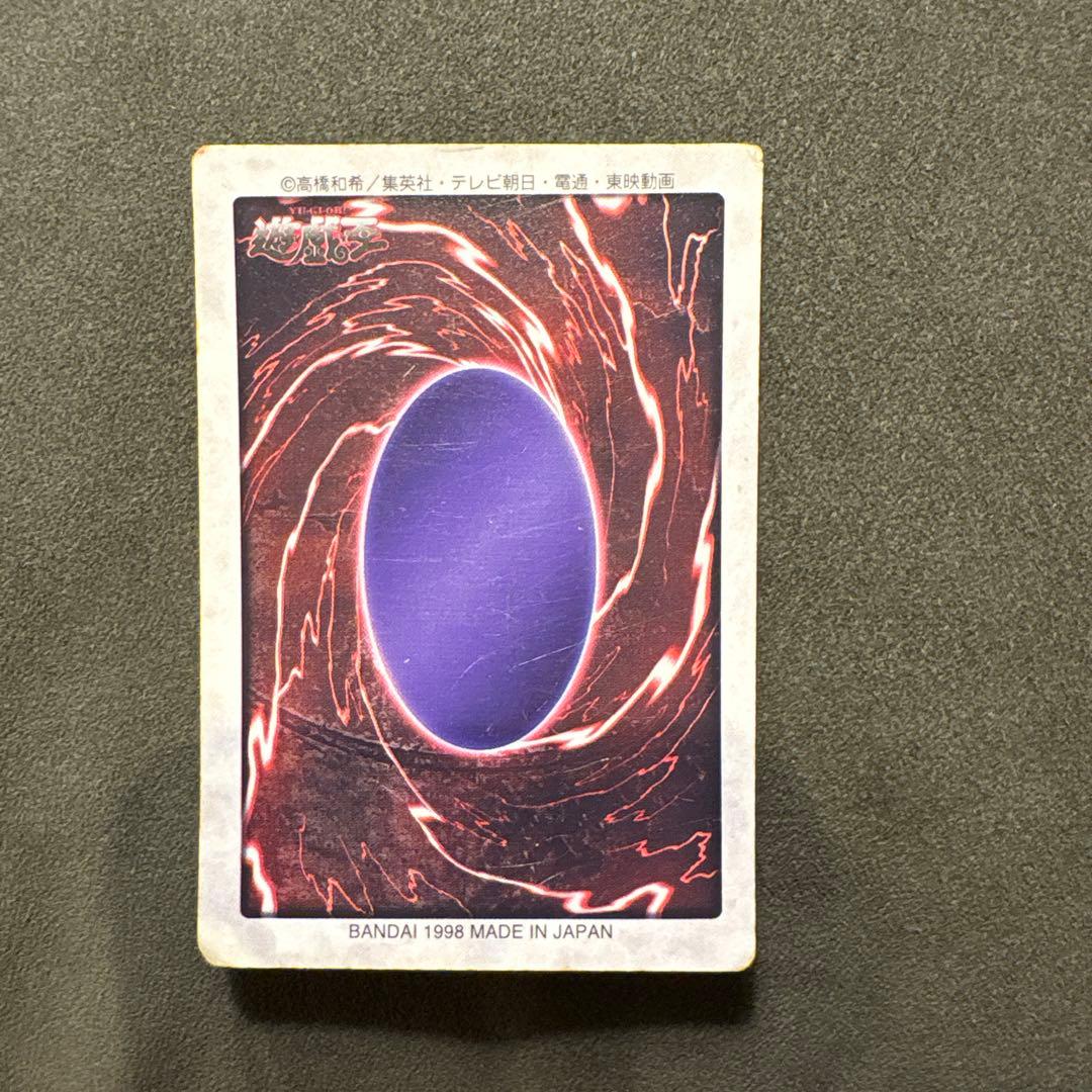 青眼の白龍 1998年製 トレーディングカード