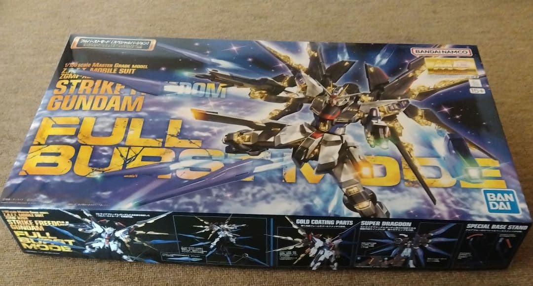 ガンプラ MG 1/100 ストライクフリーダムガンダム フルバーストモード