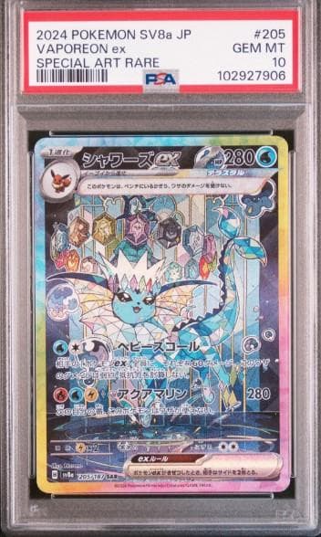 新基準　ブイズSAR　PSA10　6連番セット　エーフィex