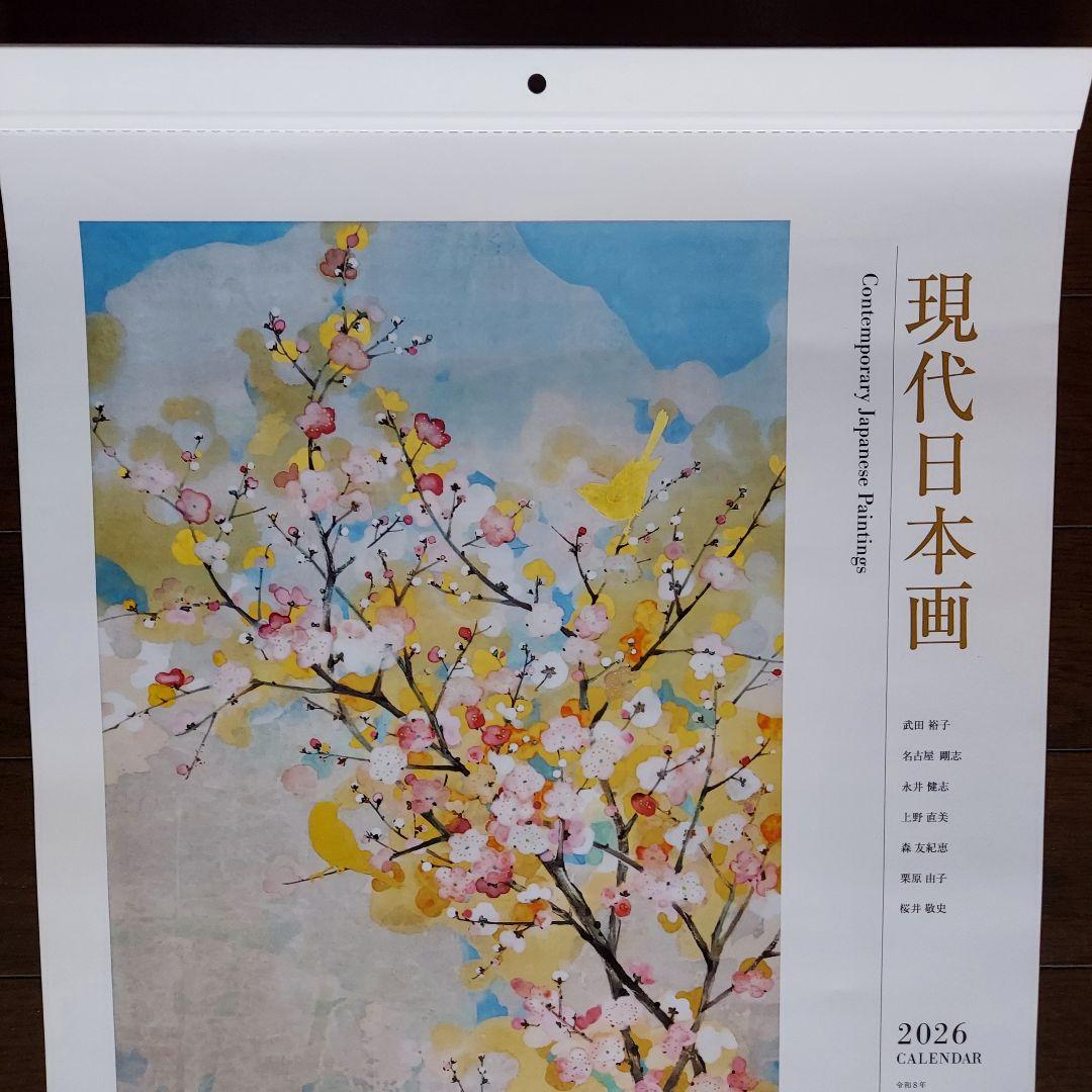 共同印刷カレンダー2026年(令和8年)　壁掛け大判　現代日本画カレンダー
