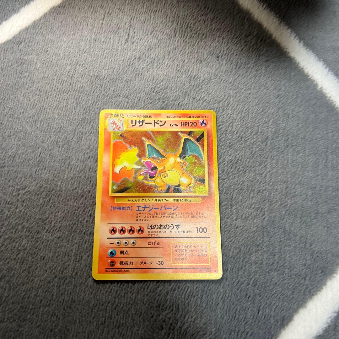 リザードン ★ 第1弾拡張パック