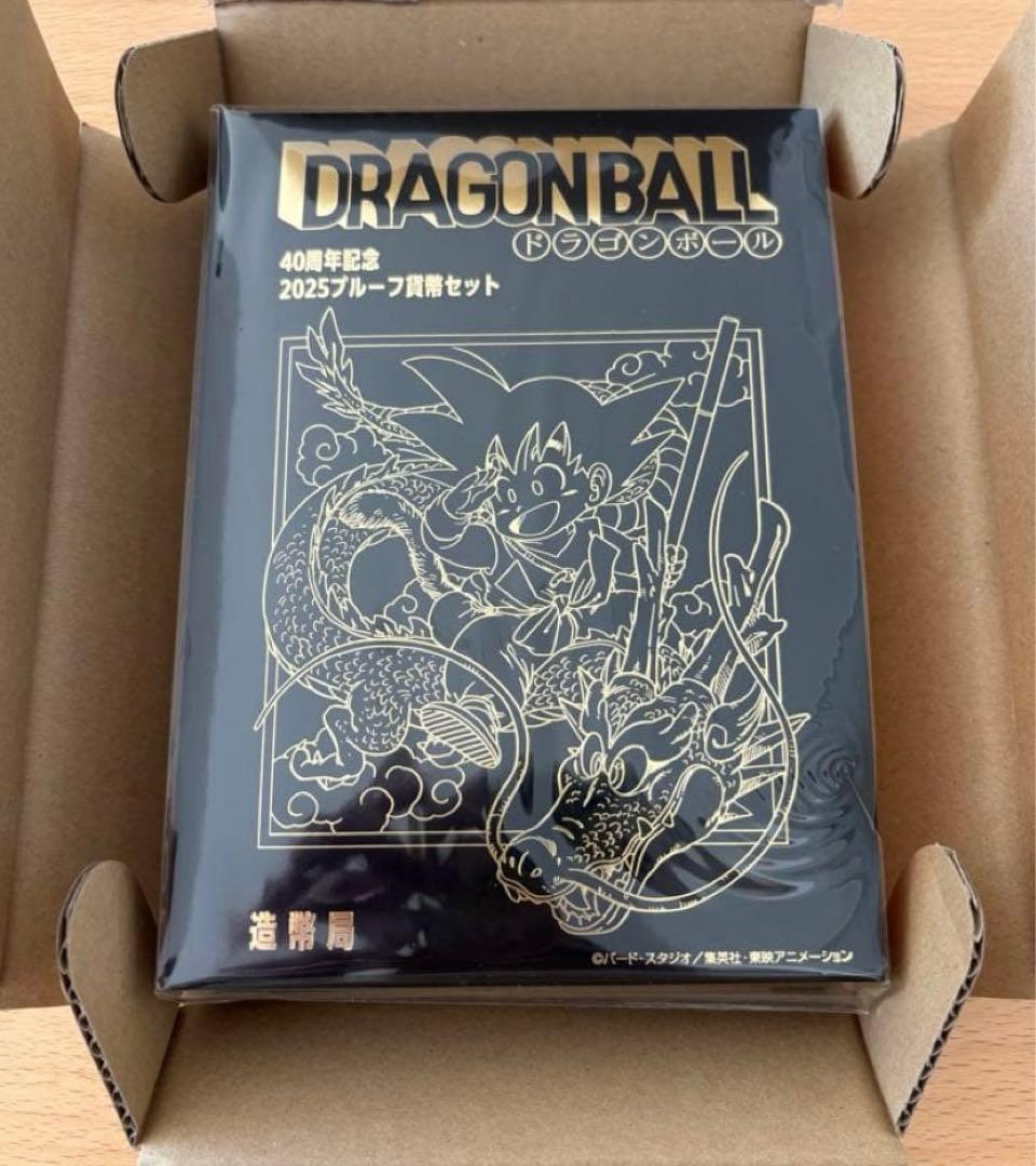 ドラゴンボール 40周年記念 2025プルーフ貨幣セット