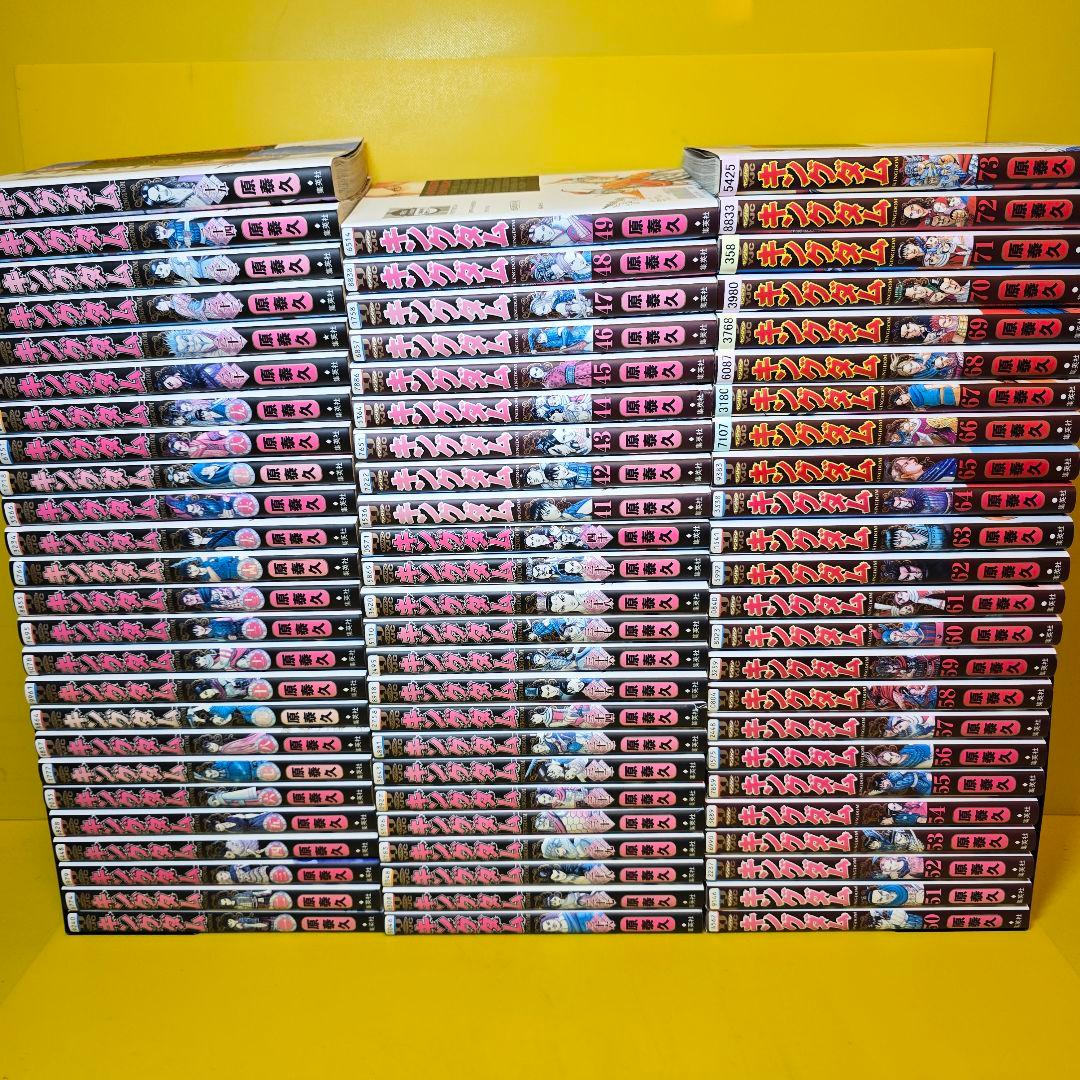 「キングダム 」1〜73 全73巻セット 原 泰久