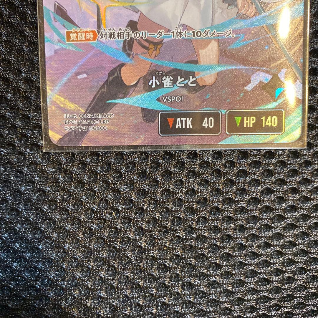 小雀とと LRPクロススターズ　クロスタ　xross stars