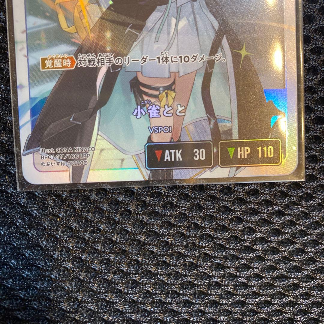 小雀とと LRPクロススターズ　クロスタ　xross stars