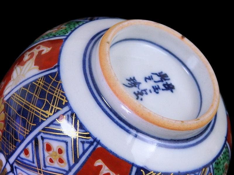 大聖寺伊万里　金襴手　菊花紋の図 　向付　D547AS-fbta