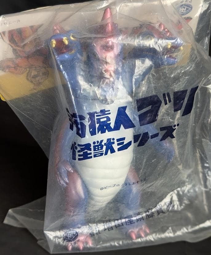三つ首竜「スペクトルマン」登場怪獣（マスダヤ復刻）ソフビフィギュア未開封