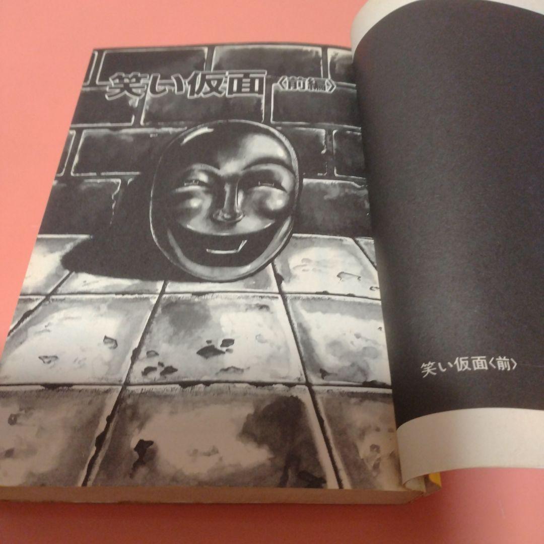 楳図かずお シリーズ こわい本 全１２巻 朝日ソノラマ サンコミックス