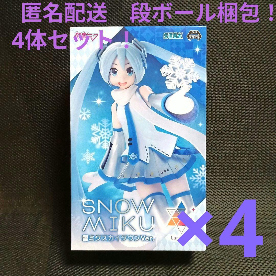 初音ミクシリーズ　ルミナスタ　雪ミクスカイタウンver.　4体セット！
