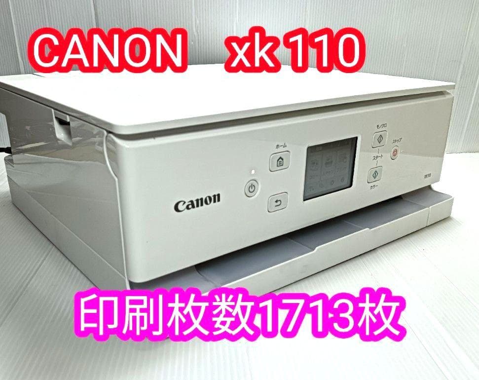 Canon PIXUS　xk110 インクジェットプリンター