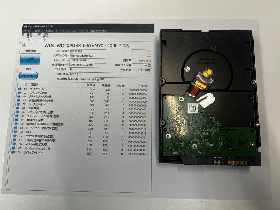①Western Digital WD40PURX 4TB HDD 中古品